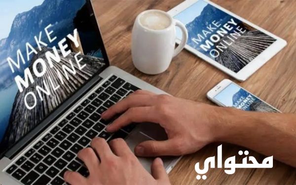 افضل تجارة اونلاين مربحة